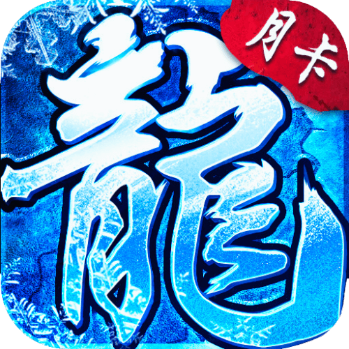 游戏图标