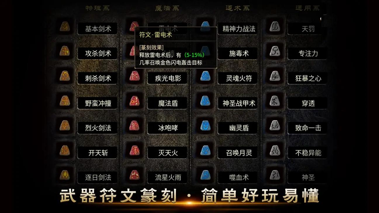 复古传奇 复古传奇