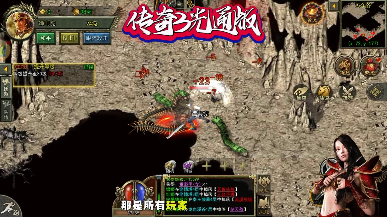 传奇3光通版 传奇3光通版
