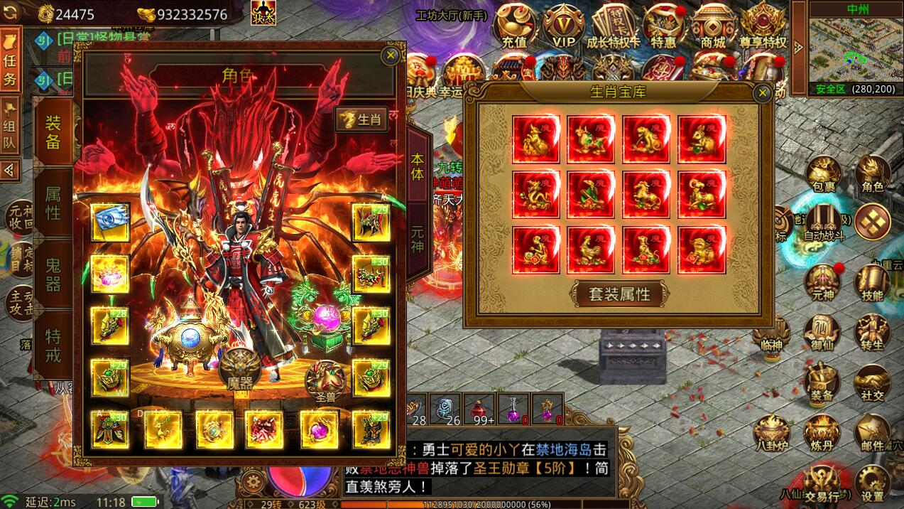 传世无双 传世无双