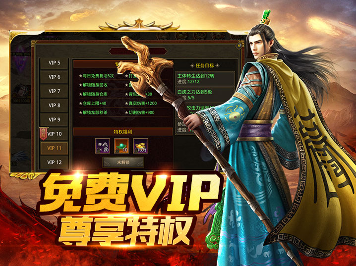 传世无双礼包