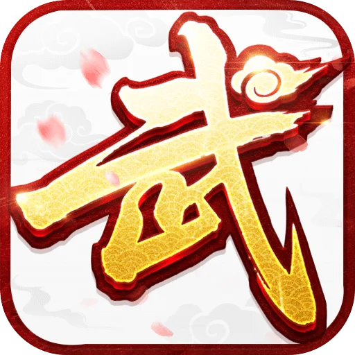 游戏图标
