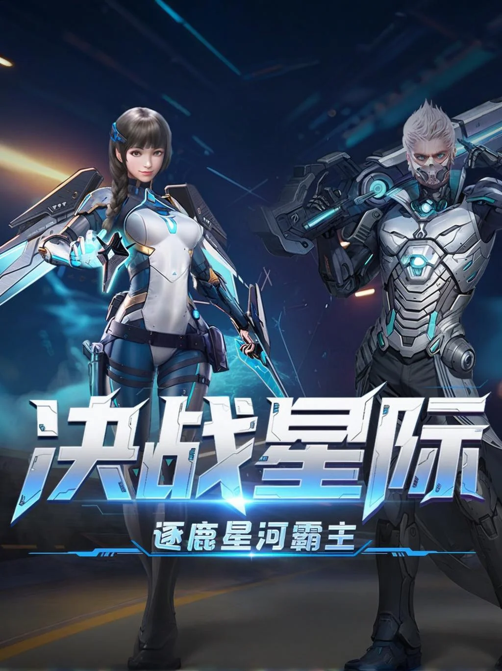 游戏封面