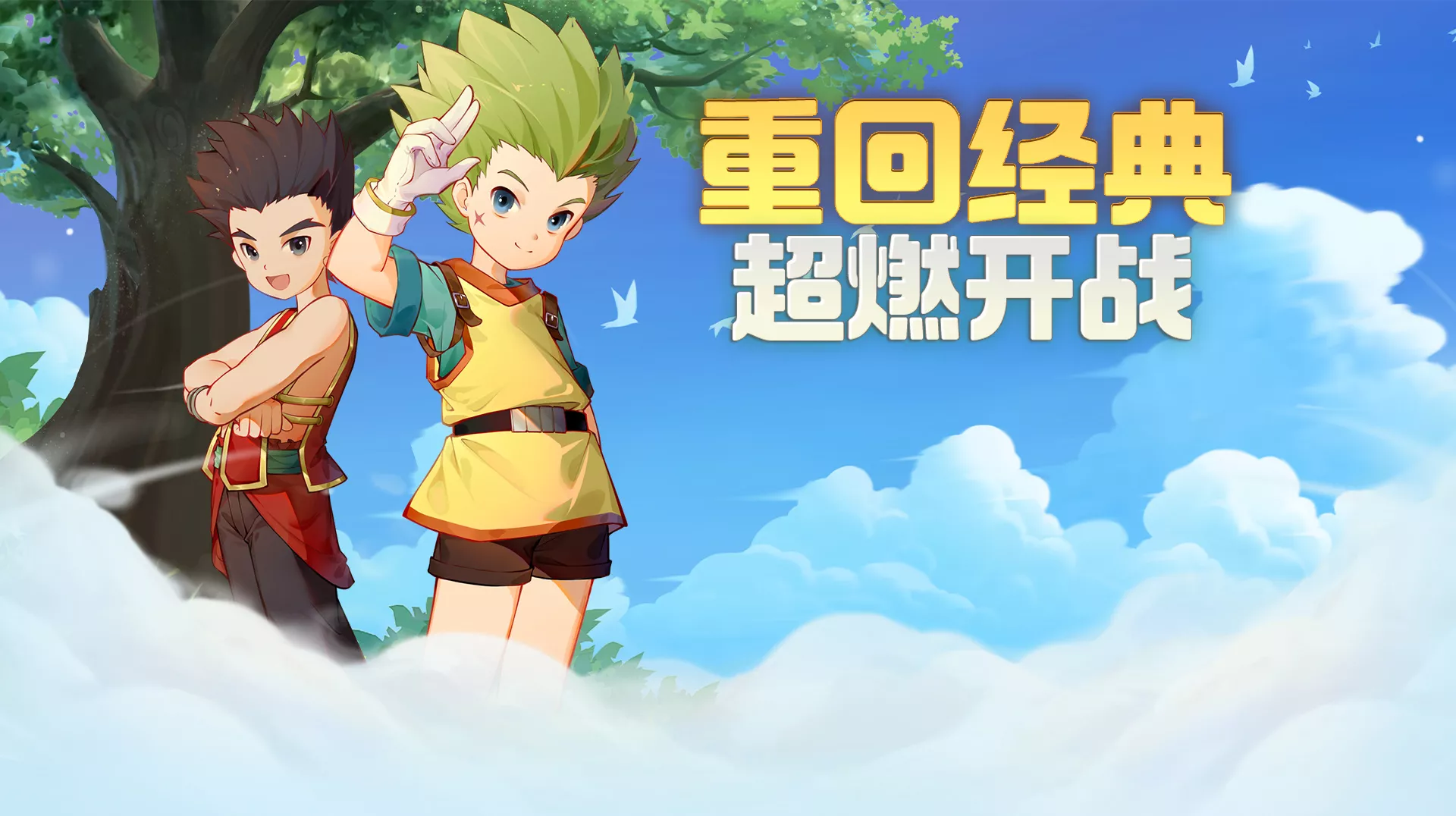 魔力宝贝礼包